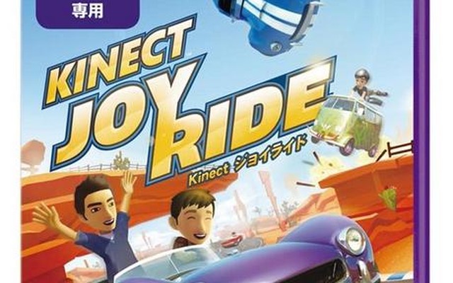 Kinect ジョイライド Kinect ジョイライド
