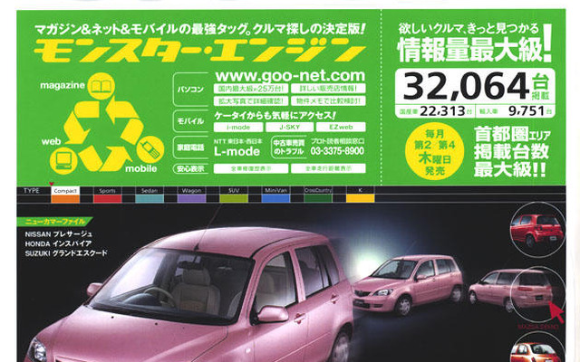 世界に一つだけのクルマ…個性で選ぶコンパクト