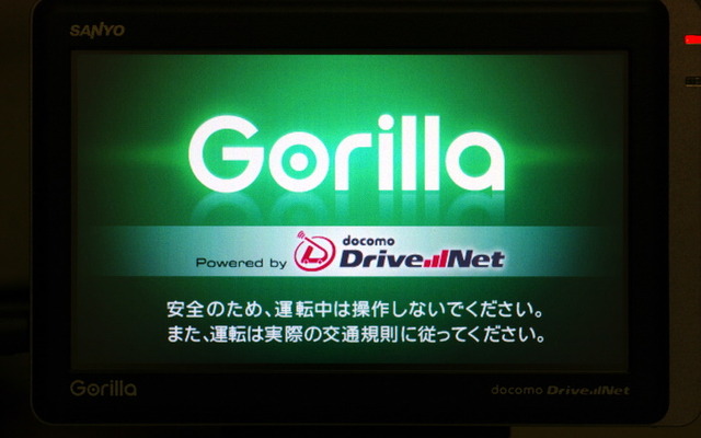 ゴリラプラス NV-SP200DT 商品紹介