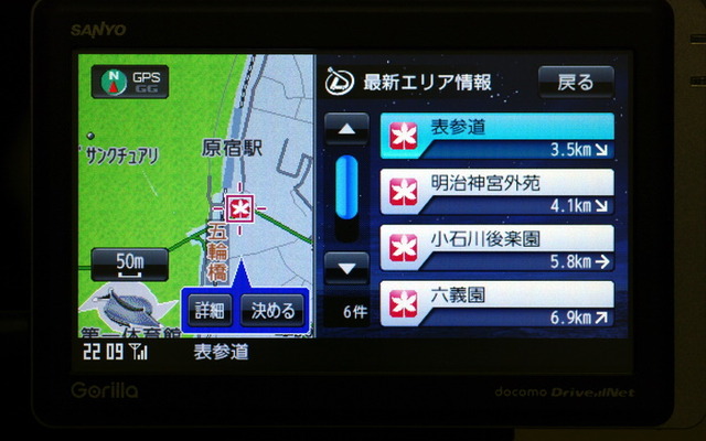 ゴリラプラス NV-SP200DT 商品紹介
