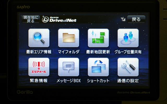 ゴリラプラス NV-SP200DT 商品紹介