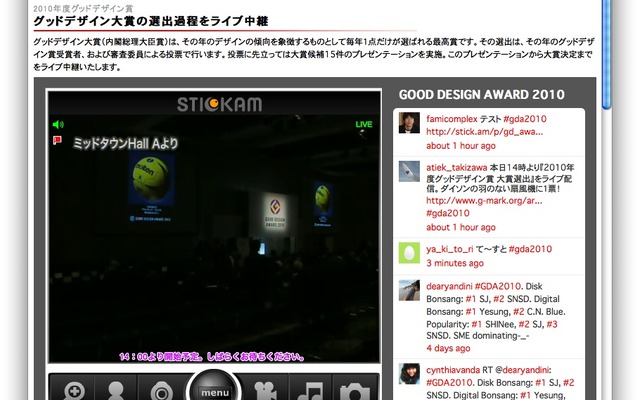 http://www.g-mark.org/archive/2010/stickam.html