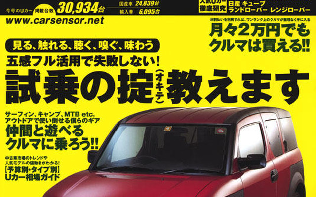 便利な世の中ですね、えっ?　こんな分割方法であのクルマも