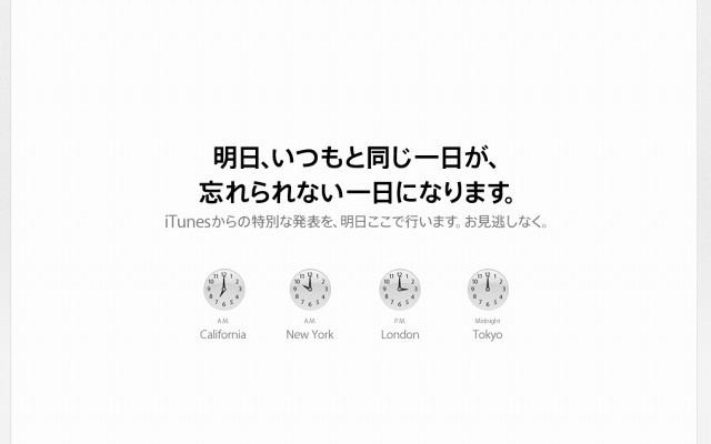 アップル社の現在のトップページ アップル社の現在のトップページ
