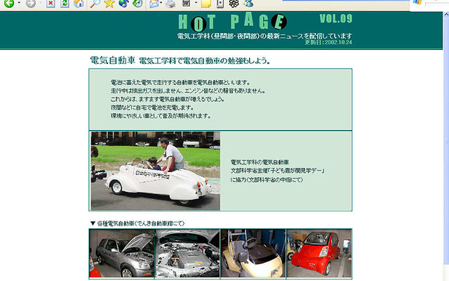 小学生が運転する電気自動車が暴走