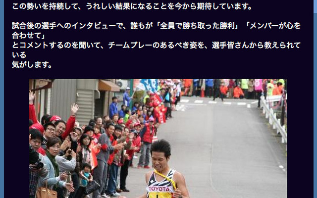 豊田章男社長のブログ