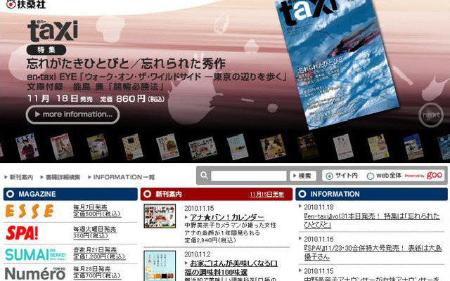 10歳以上の年の差婚、20代女性のほとんどが許容範囲……50代との結婚も2割がOK 扶桑社ホームページ