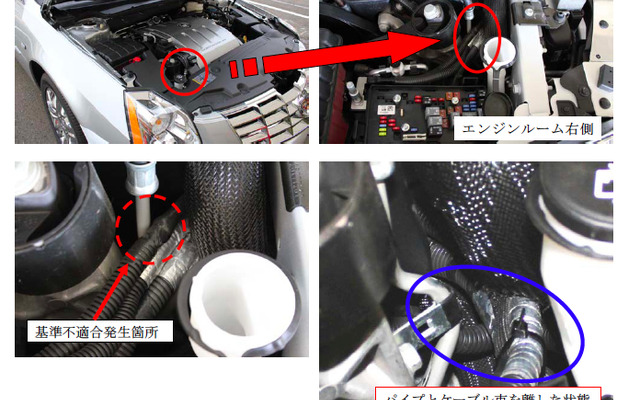 三井物産 キャデラック DTS のリコールを届け出
