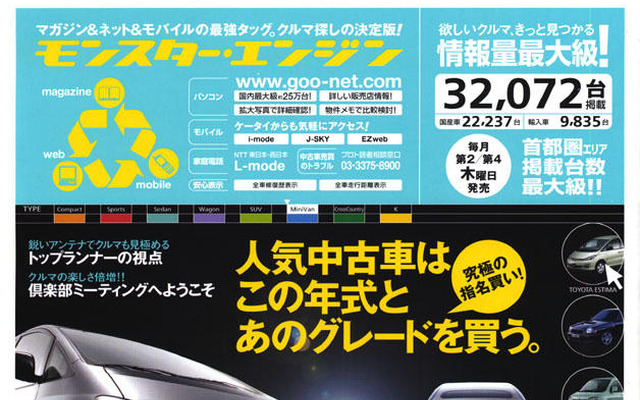 車種ワンメイク、旧車、走り…クルマをわかち合う