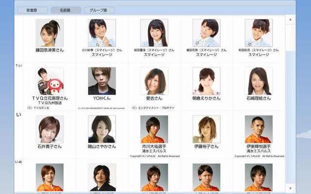 向井理と年賀状の交換ができる……「ウェブポ有名人年賀状2011」特設サイト 「ウェブポ有名人年賀状2011」特設サイト