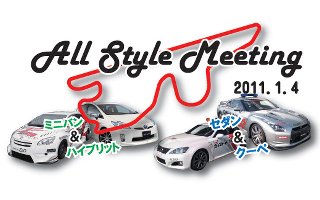 All Style Meeting