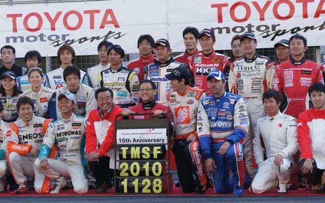 トヨタモータースポーツフェスティバル2010に豊田章男社長も登場