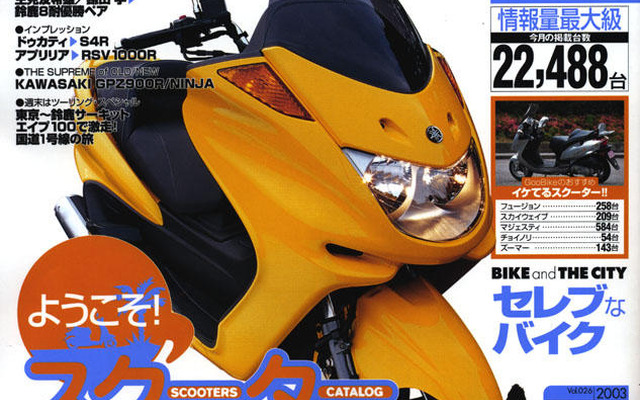 気軽に楽しい!!　スクーターライフはいかがでしょう?