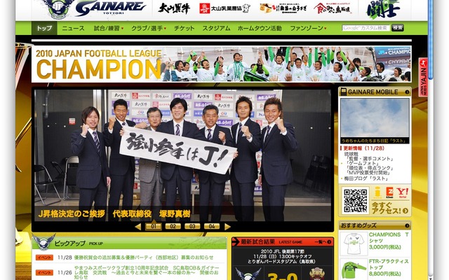 http://www.gainare.co.jp/