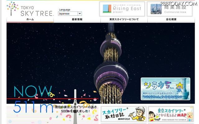 公式ページ 公式ページ