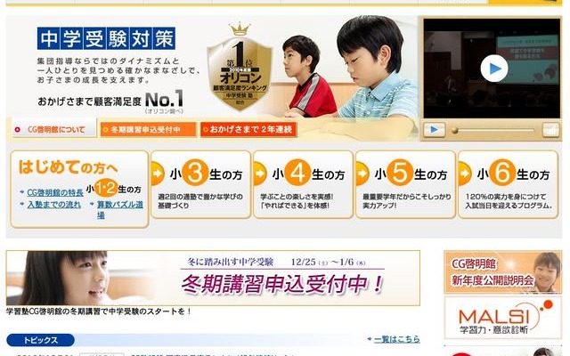 http://www.chuman.co.jp/keimeikan/