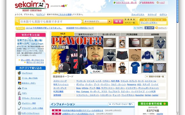 http://www.sekaimon.com/