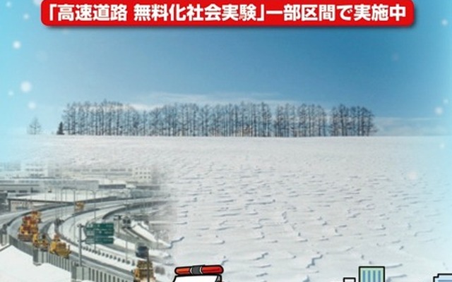 2010冬版 北海道ドライブマップ
