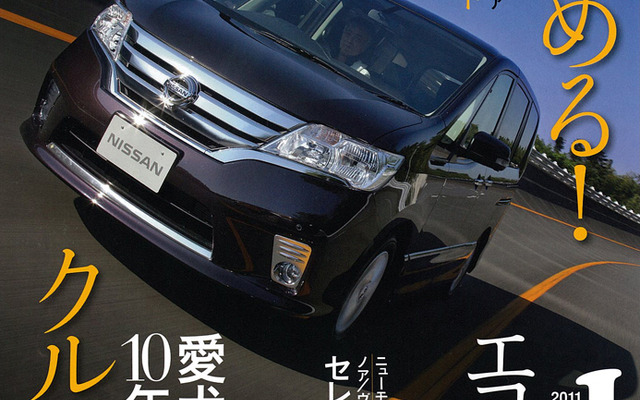 11月号表紙