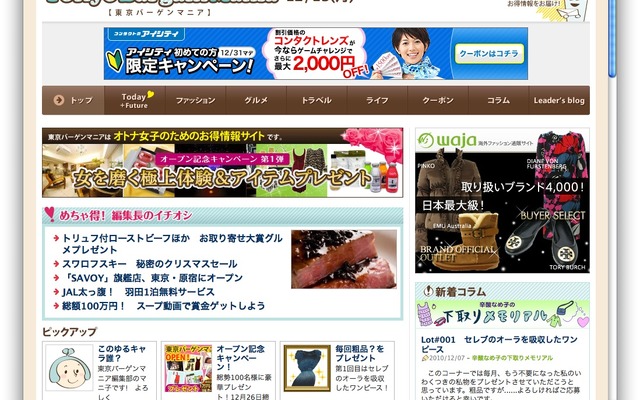 http://www.bg-mania.jp/