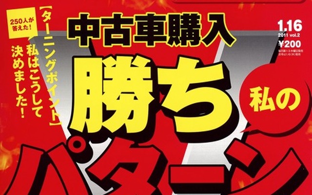 福岡・佐賀版2011年1月16日号