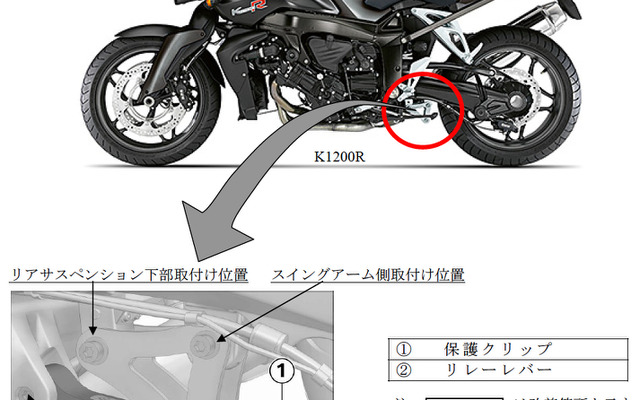 BMW「K1200R」など7車種　走行安定性損なうおそれ