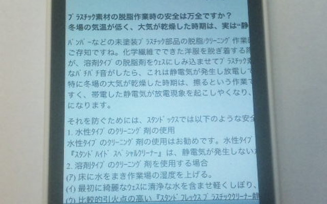 メルマガ配信イメージ