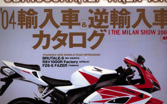 最新・バイク事情のいろは満載！