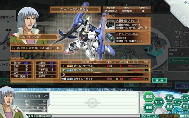 ガンダムネットワークオペレーション3 ガンダムネットワークオペレーション3