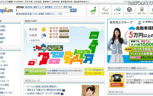 各地点の初日の出の出時刻をチェック！　見えやすい場所は？ マピオン