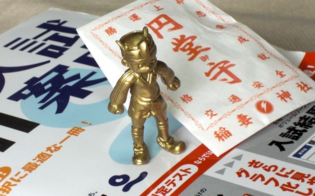 円堂御守