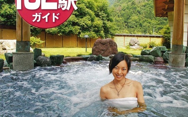 『クルマで旅するマガジン』VOL. 004●特別別冊付録『全国温泉のある道の駅』