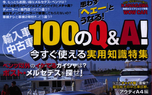いまさら人には聞けない些細なこと……読んで納得!?