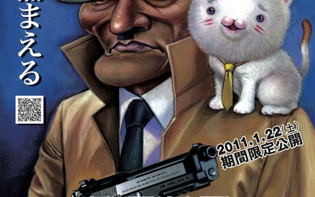 ハイブリッド刑事