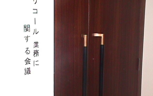 運輸省がメーカートップに直接指示---それって効くの!?