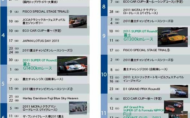 2011年カレンダー
