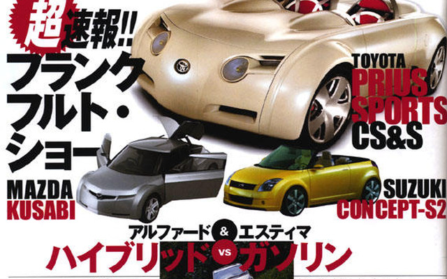 『アルファード』vs『エスティマ』!?　ガチンコハイブリッド勝負