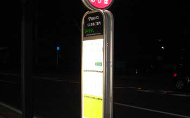 超薄型LEDバス停標識