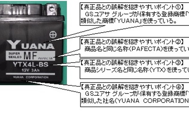 模倣品の一例