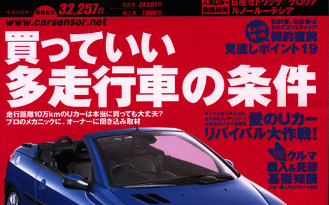 こりゃ安い!　と思いきや…