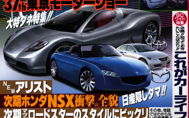 日産の“東京ショー隠し玉”って何よ?!