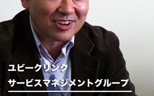 サービスマネジメントグループの本田健司氏