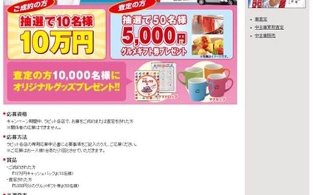 http://www.e-rabbit.jp/index.html