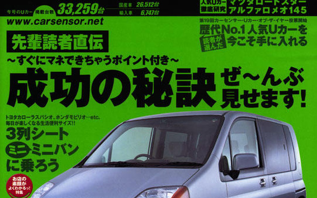 成功の秘訣って?