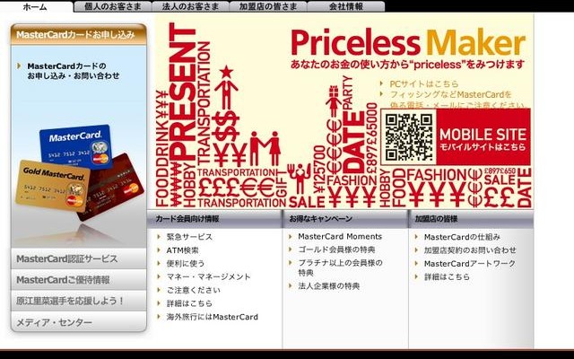 マスターカード調べ…アジア・太平洋市場の自由に使えるお金の使い道、トップは？ マスターカード調べ…アジア・太平洋市場の自由に使えるお金の使い道、トップは？