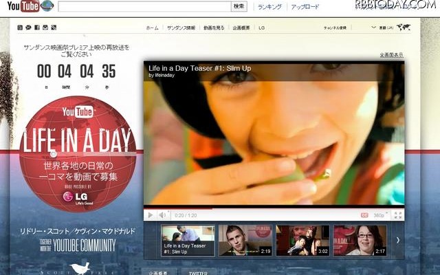 「Life in a Day」特設サイト 「Life in a Day」特設サイト