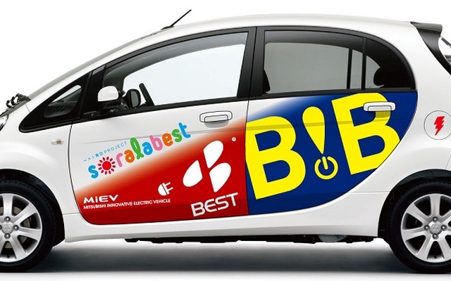 ベスト電器が 電気自動車 i-MiEV の取り扱いを開始
