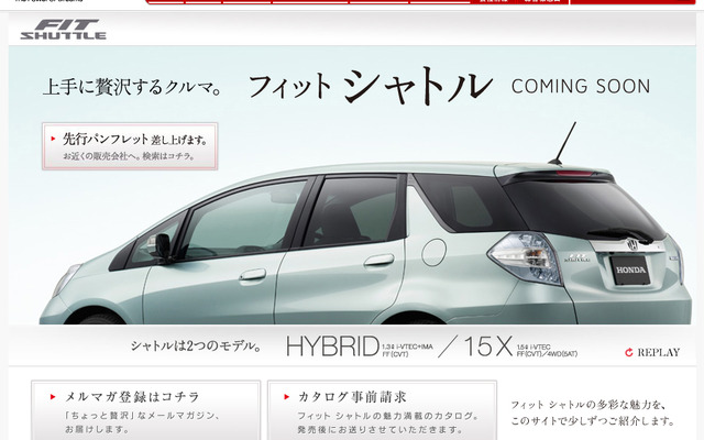 ウェブサイトで公開されたフィットシャトルの一部