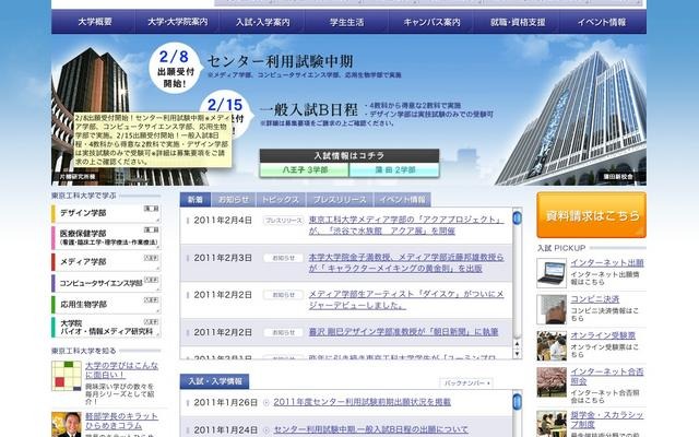 東京工科大学、海中散歩が体験できる展覧会＠渋谷2/22より 東京工科大学
