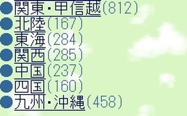 iMapFan地図ナビ交通 冬の温泉で癒されよう！特集